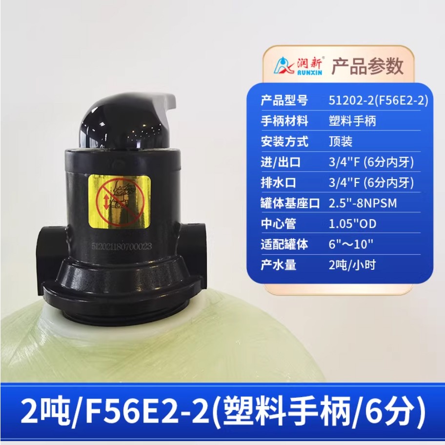 铜陵润新手动过滤阀2吨51202-2塑料手柄6分内牙